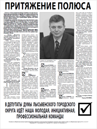 2012. -24 мая. - С. 6